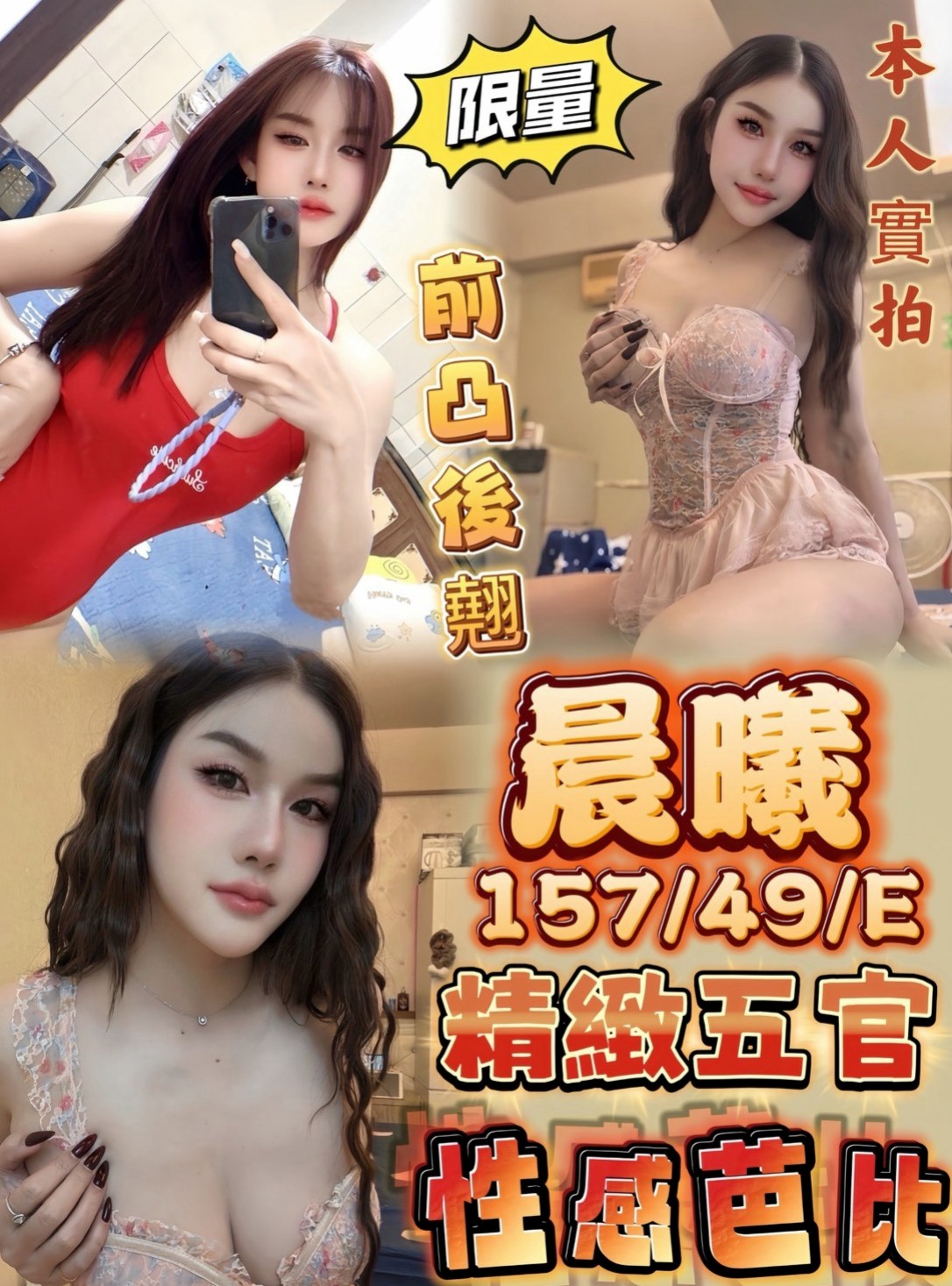 TREASURE MAP ▶ 晴天 ◀ 龍潭小姐外出 健身房正妹 H165cm W54kg CE罩杯 A18歲 69 主動豪放 服務360度全方位 可遇不可求 忘各位老闆好好把握!!